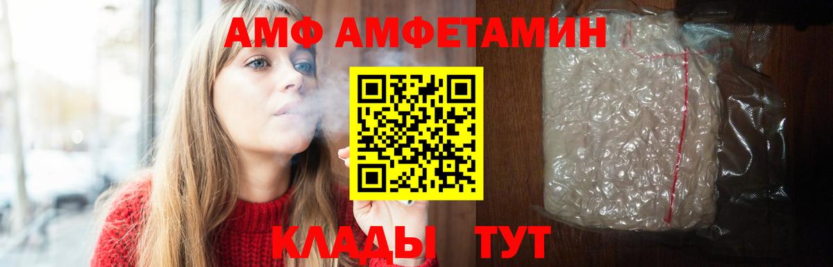 Междуреченск  Amphetamine Розовый  АМФ  Вход с VPN 