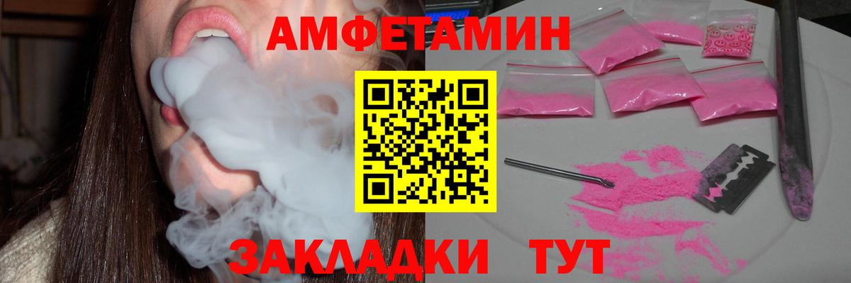 АМФЕТАМИН 97% Междуреченск