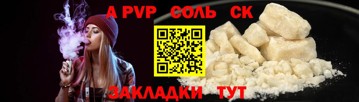 Альфа ПВП мука Междуреченск