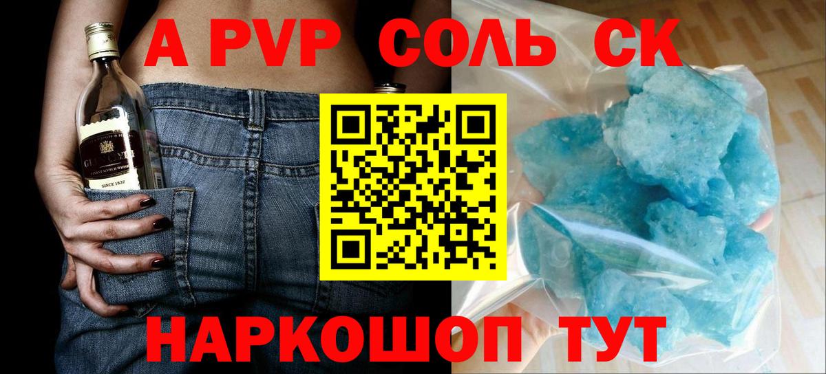 А ПВП Соль  Вход с VPN  Междуреченск  Alfa_PVP СК КРИС  A PVP  A PVP мука 