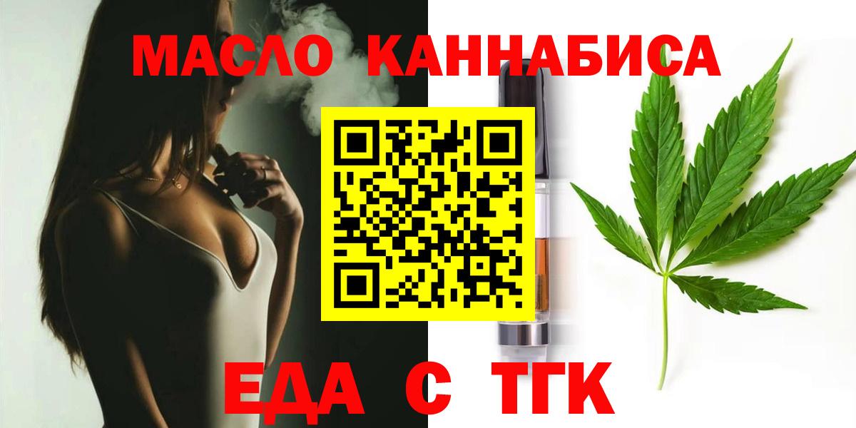 Cannafood конопля Междуреченск