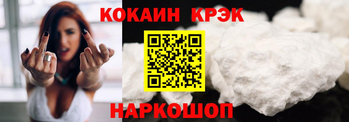 COCAIN 98% Междуреченск