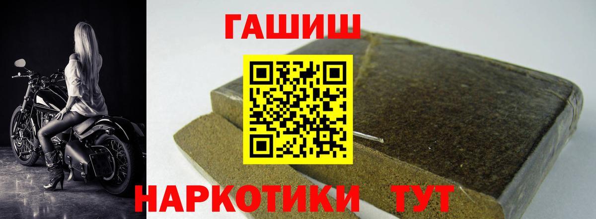 Междуреченск  Гашиш убойный  ГАШИШ хэш  Вход с VPN 