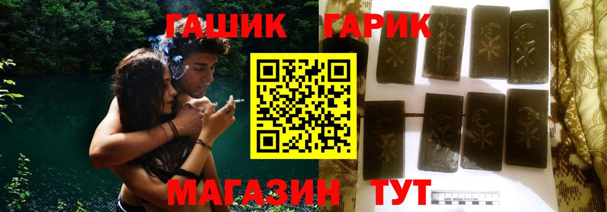 ГАШ хэш Междуреченск