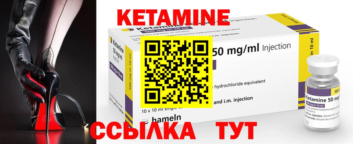 Кетамин VHQ  Вход с VPN  Междуреченск  КЕТАМИН ketamine 