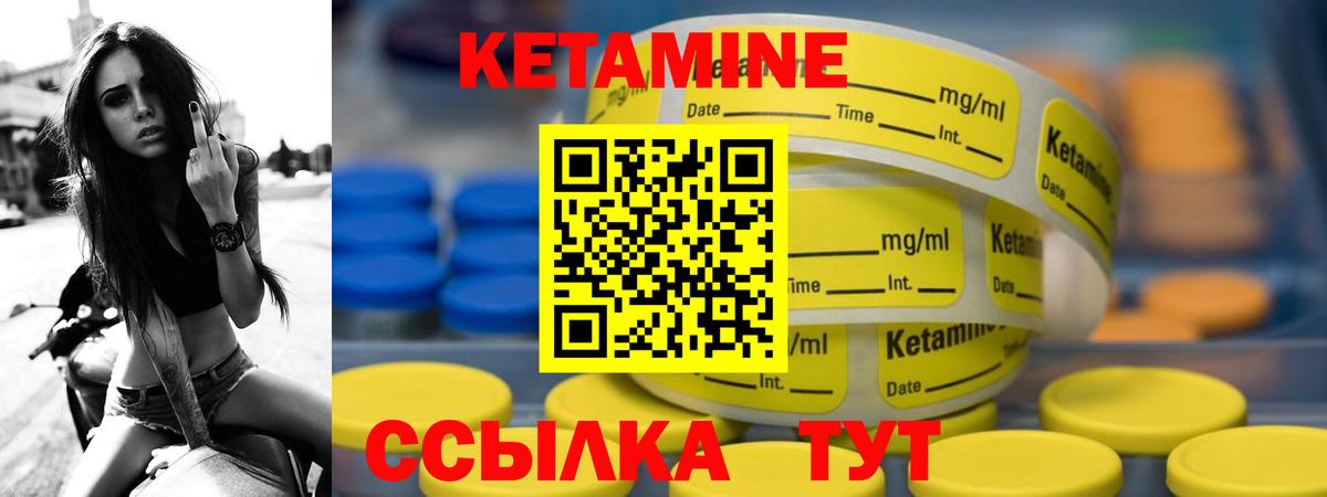 КЕТАМИН VHQ Междуреченск