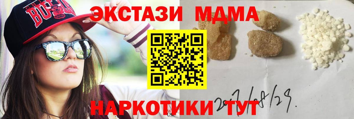 Междуреченск  МДМА VHQ  Вход с VPN  МДМА crystal 