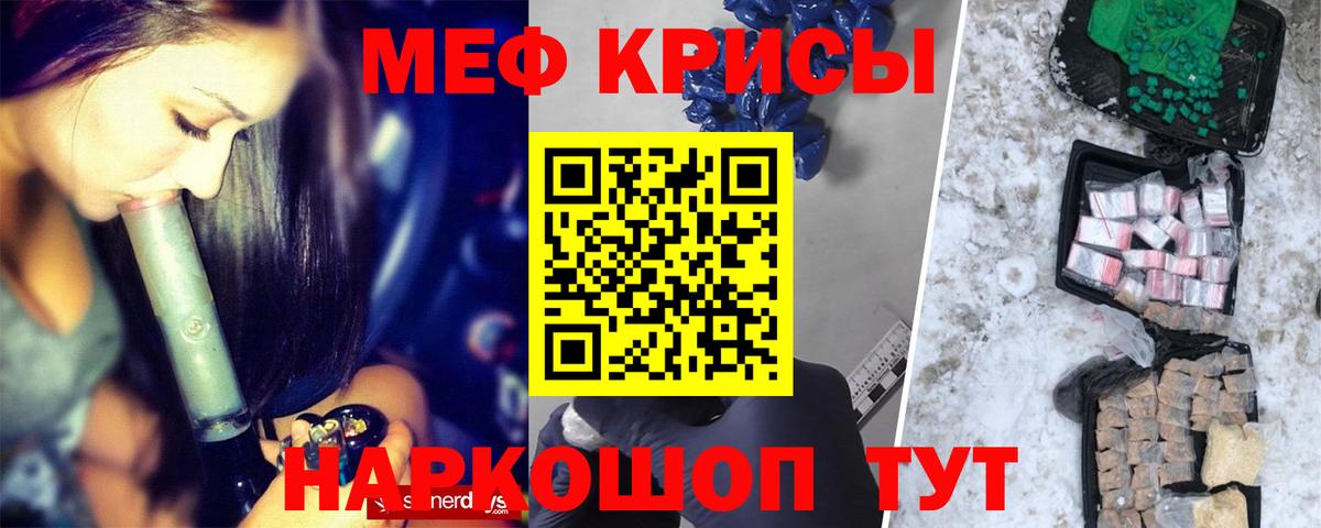 цена наркотик  Вход с VPN  МЯУ-МЯУ  Междуреченск  МЕФ мука  МЕФ мяу мяу 