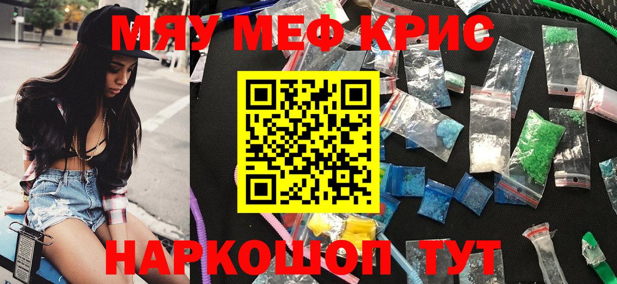 Мефедрон  Междуреченск
