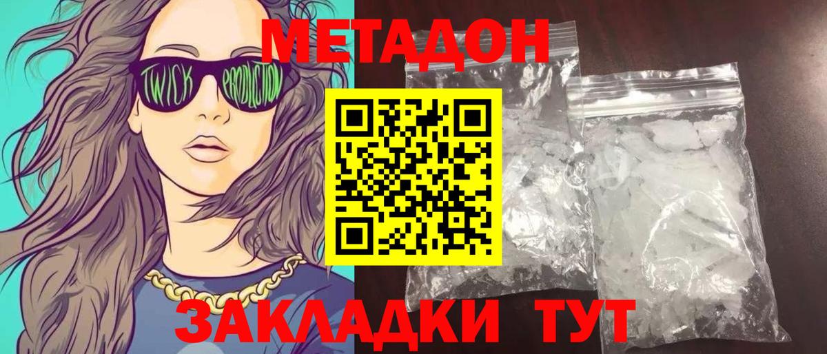 Междуреченск  Метадон белоснежный  дарк нет официальный сайт  Вход с VPN 