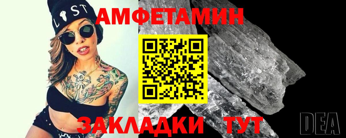 Междуреченск  МЕТАМФЕТАМИН кристалл  МЕТАМФЕТАМИН кристалл  Вход с VPN 