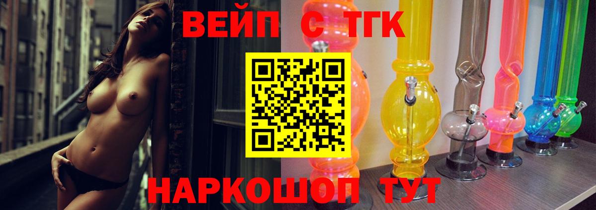 Дистиллят ТГК THC oil Междуреченск