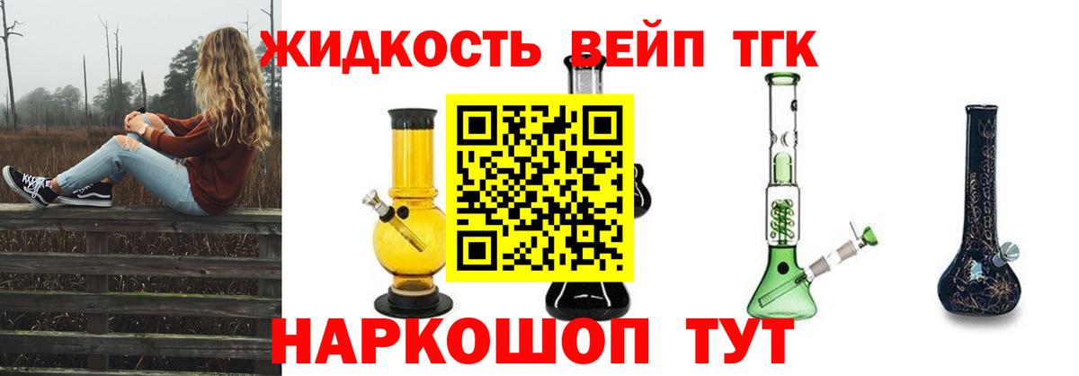Дистиллят ТГК концентрат  Вход с VPN  Междуреченск 